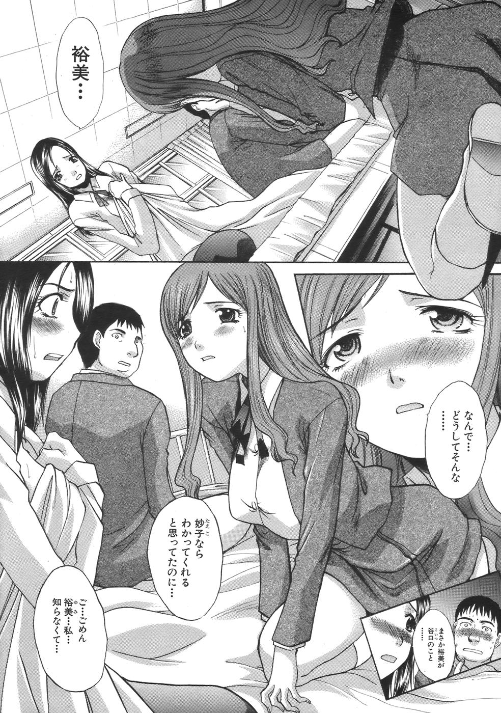 COMIC MUJIN 2007年4月号