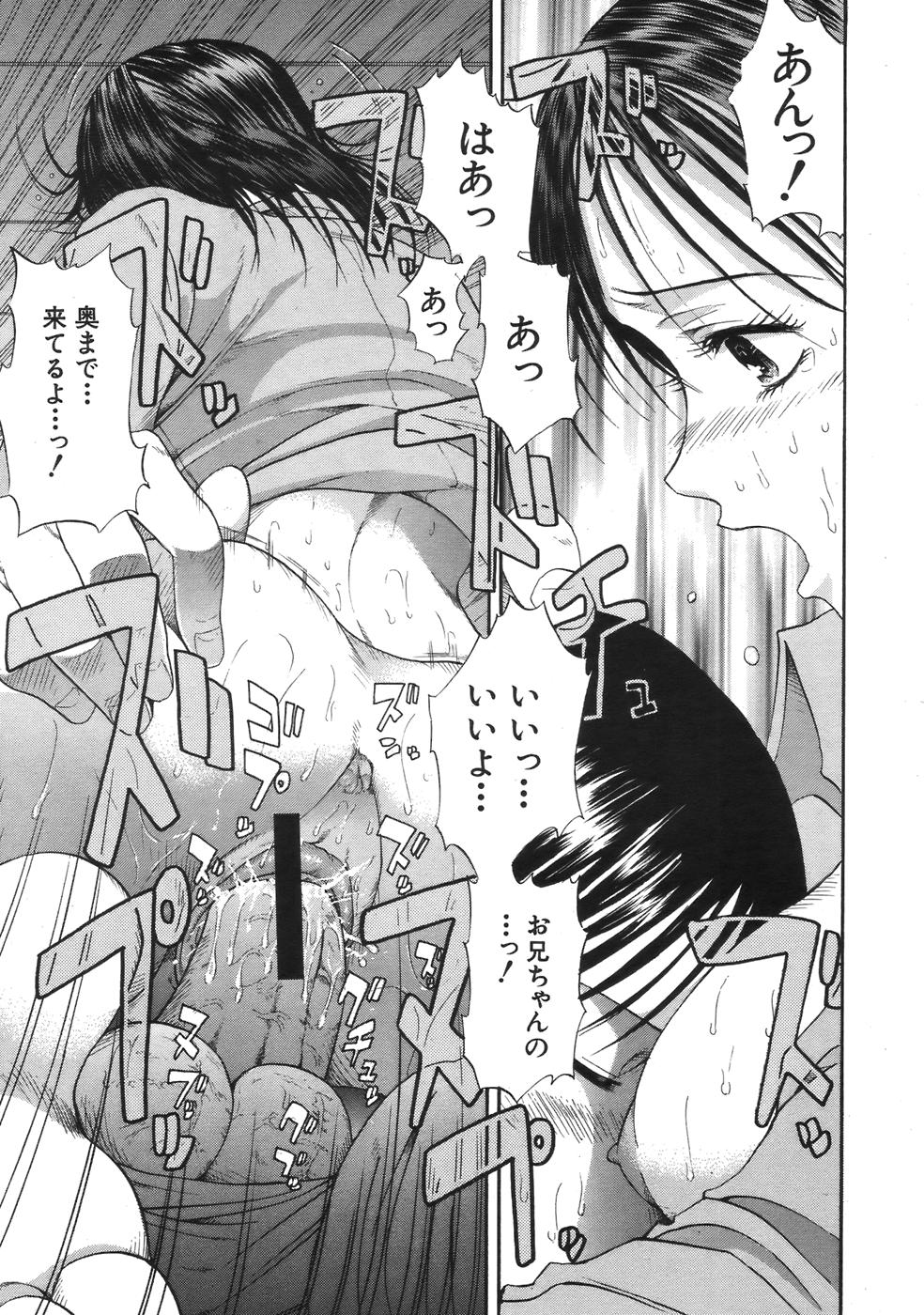 COMIC MUJIN 2007年4月号