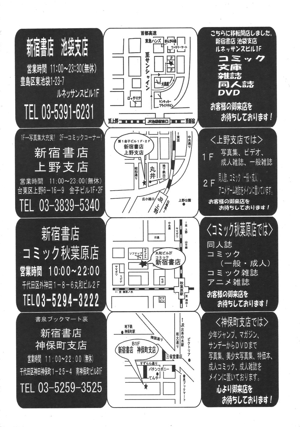 COMIC MUJIN 2007年4月号