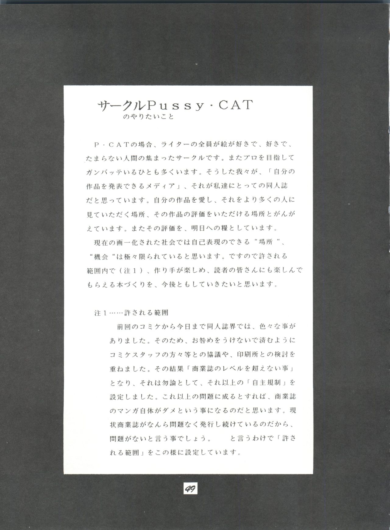 (C44) [Pussy・CAT (大野哲也)] PUSSY-CAT Vol. 25 セーラームーン2 (美少女戦士セーラームーン)