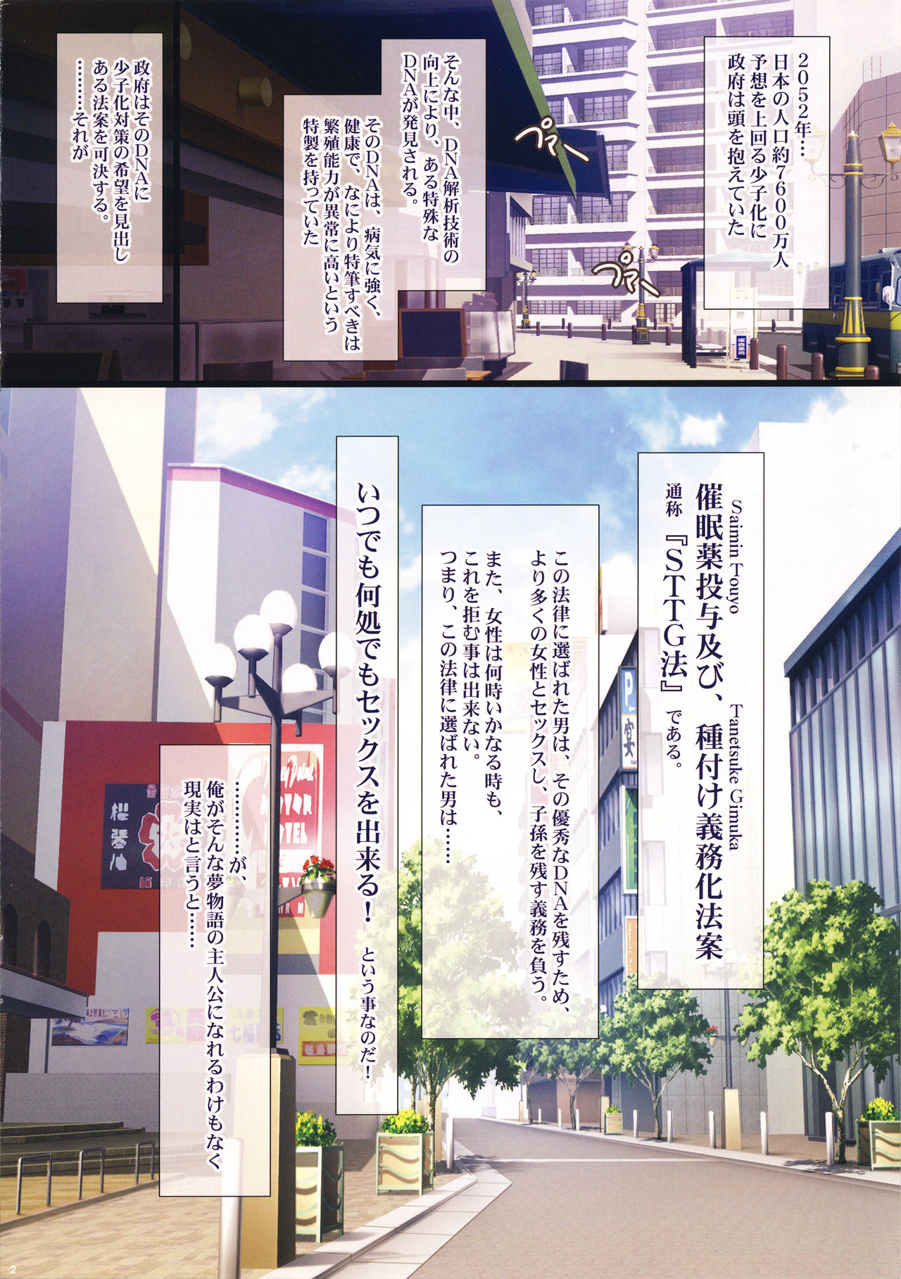 (C91) [ようかい玉の輿 (CHIRO)] 少子化対策による種付け義務化法案