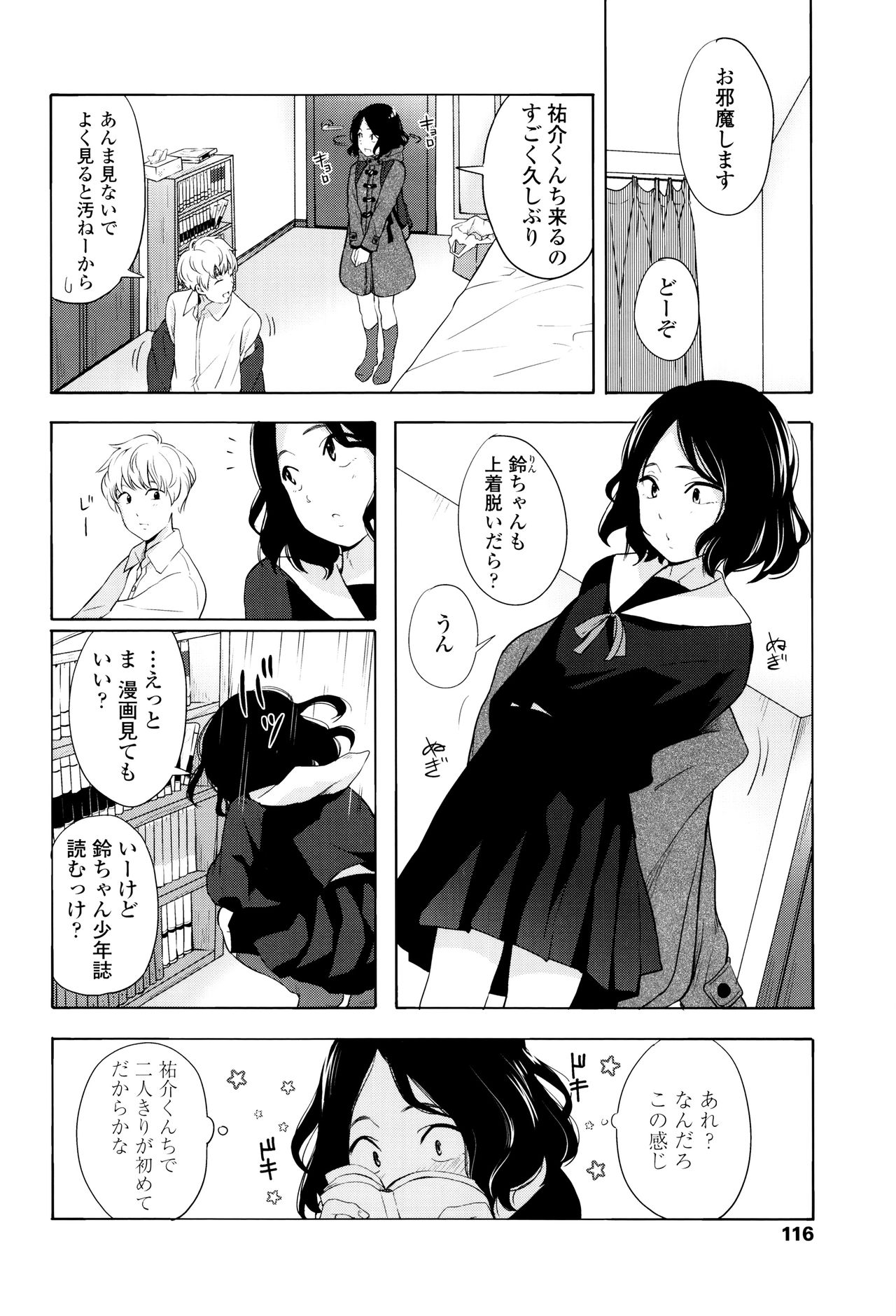 [きいろいたまご] 声を聞かせて
