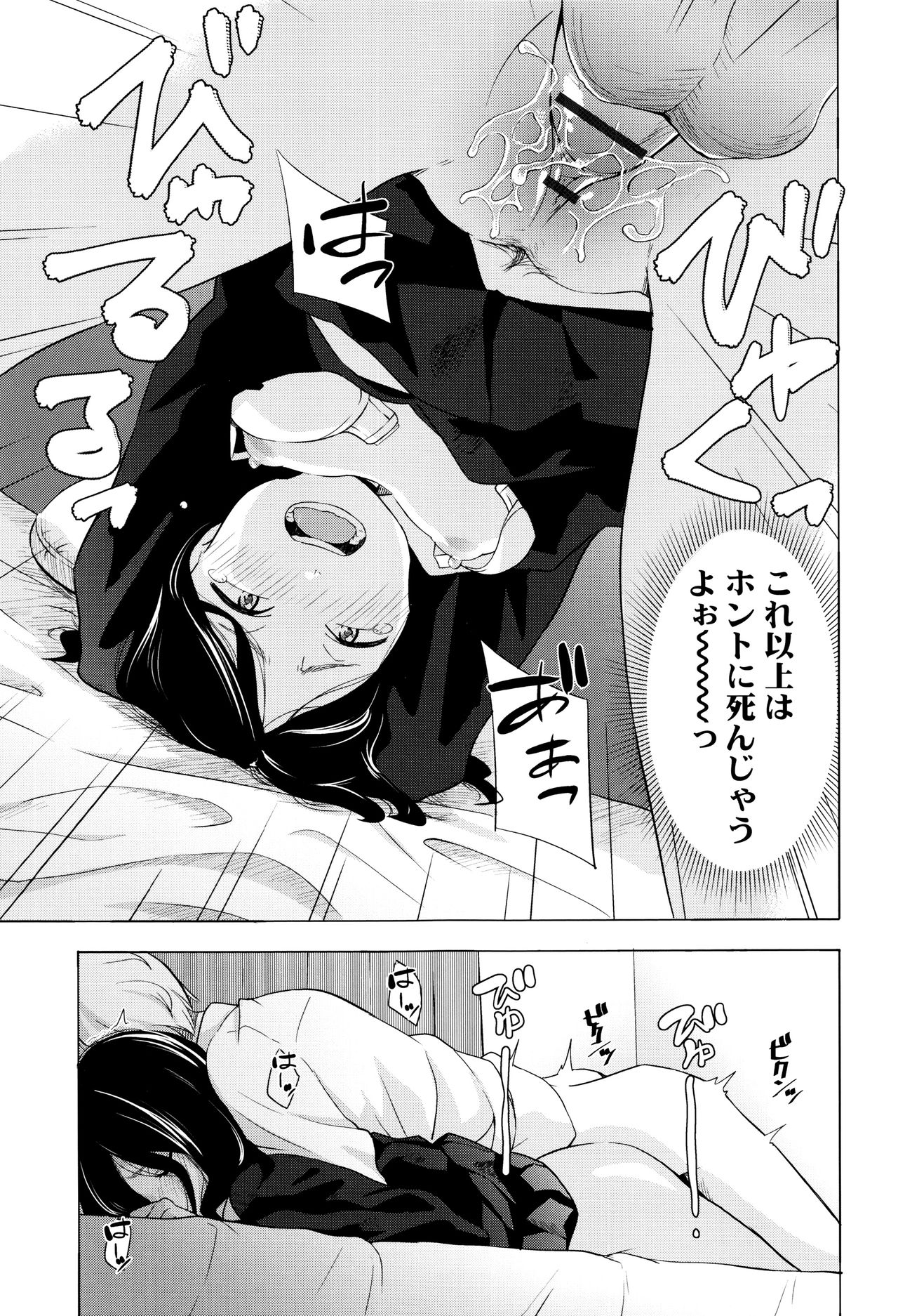 [きいろいたまご] 声を聞かせて