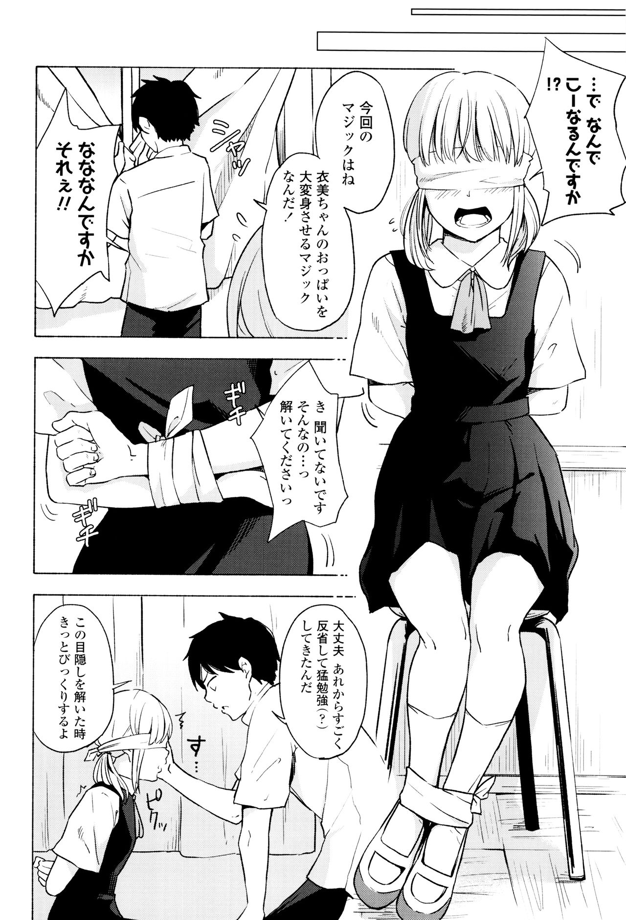 [きいろいたまご] 声を聞かせて