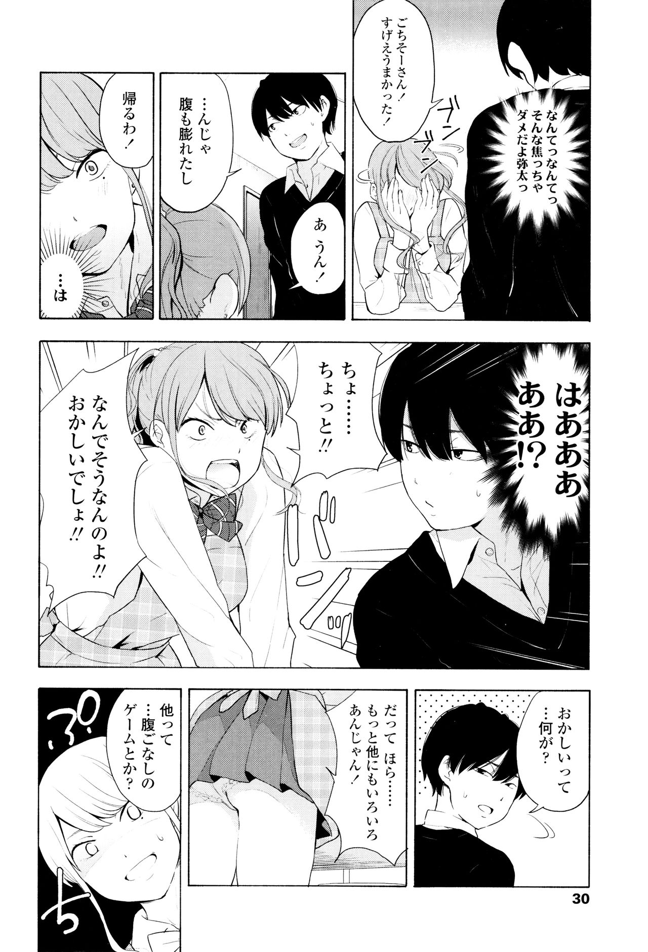 [きいろいたまご] 声を聞かせて