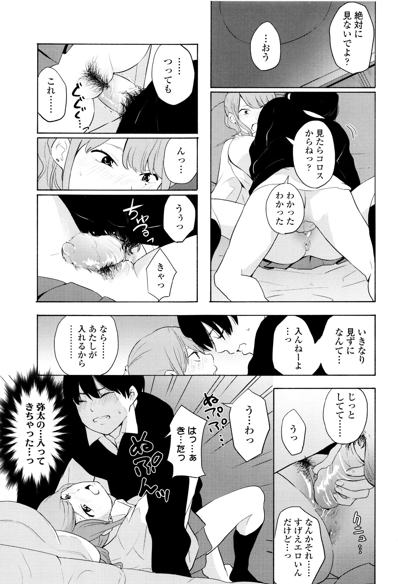 [きいろいたまご] 声を聞かせて