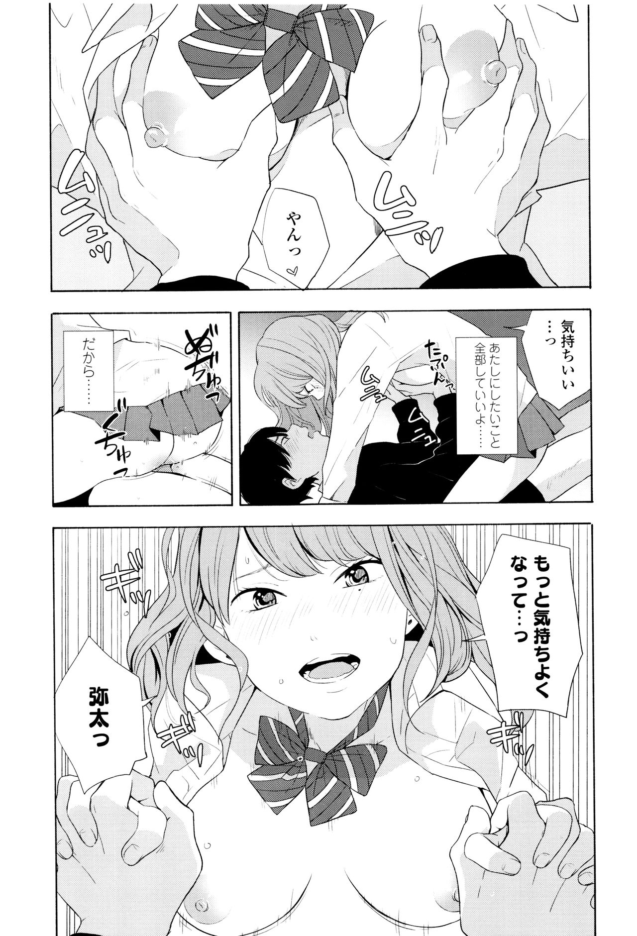 [きいろいたまご] 声を聞かせて