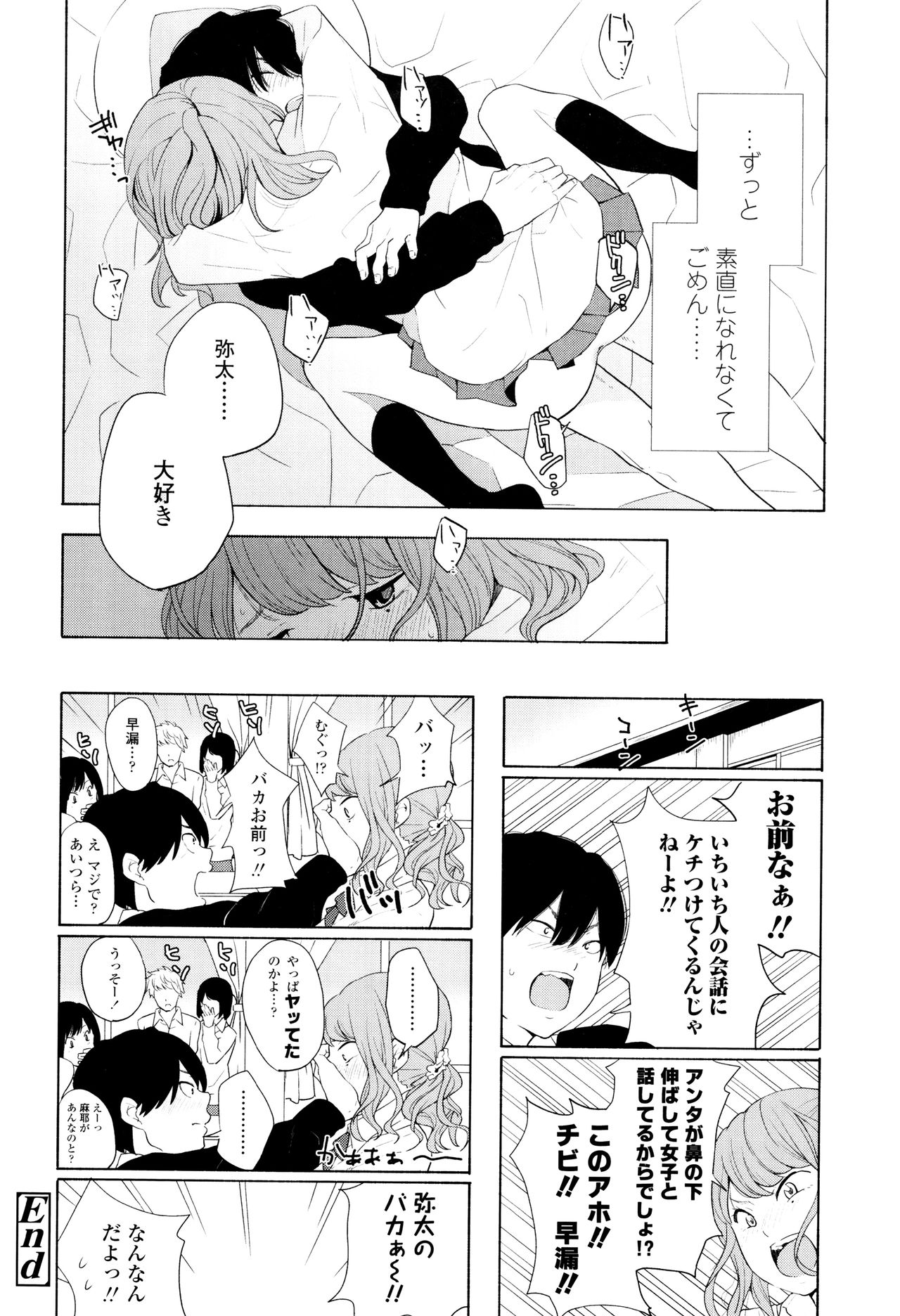 [きいろいたまご] 声を聞かせて