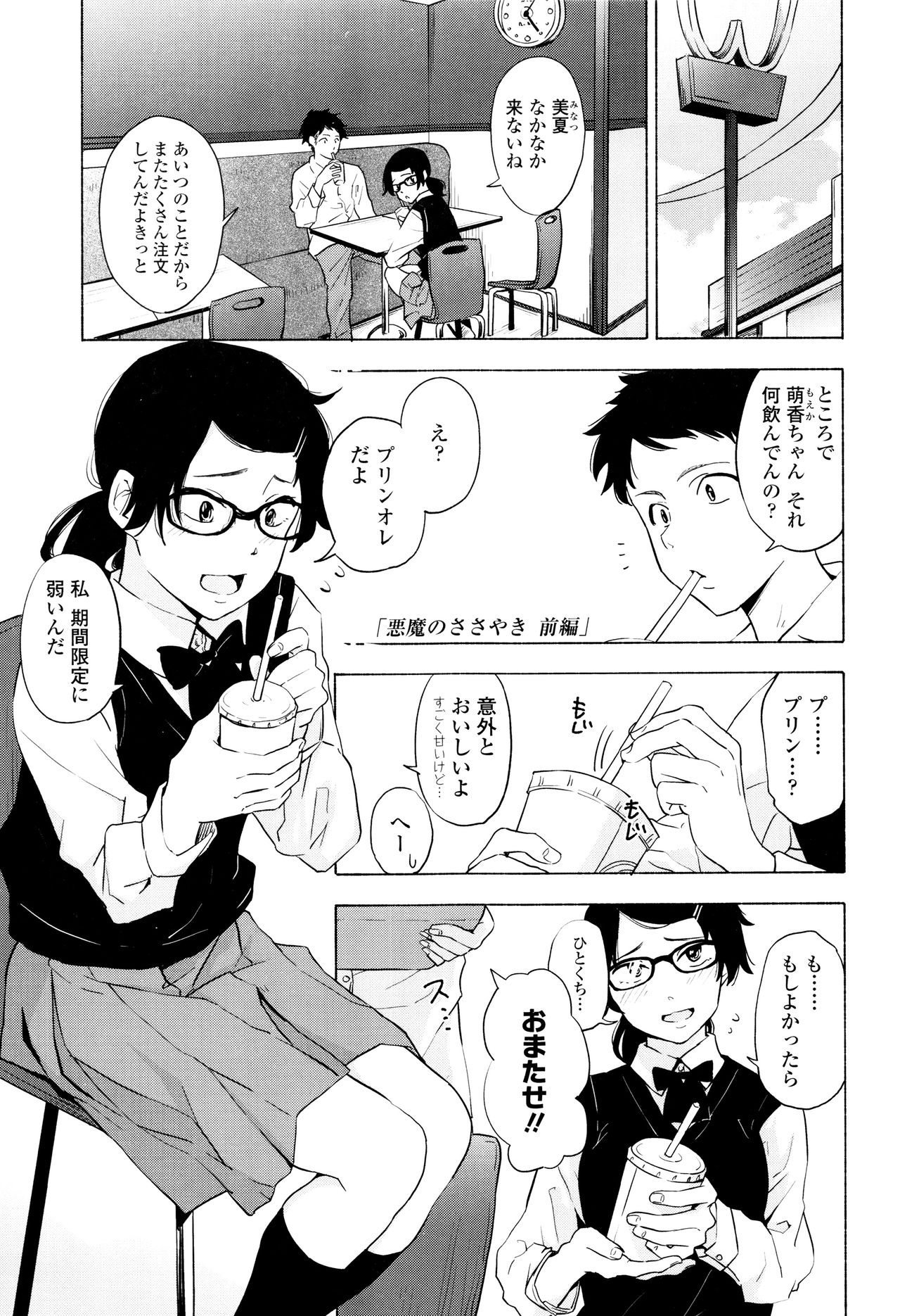 [きいろいたまご] 声を聞かせて