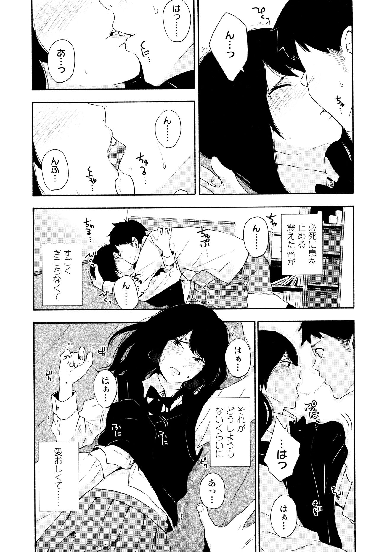 [きいろいたまご] 声を聞かせて