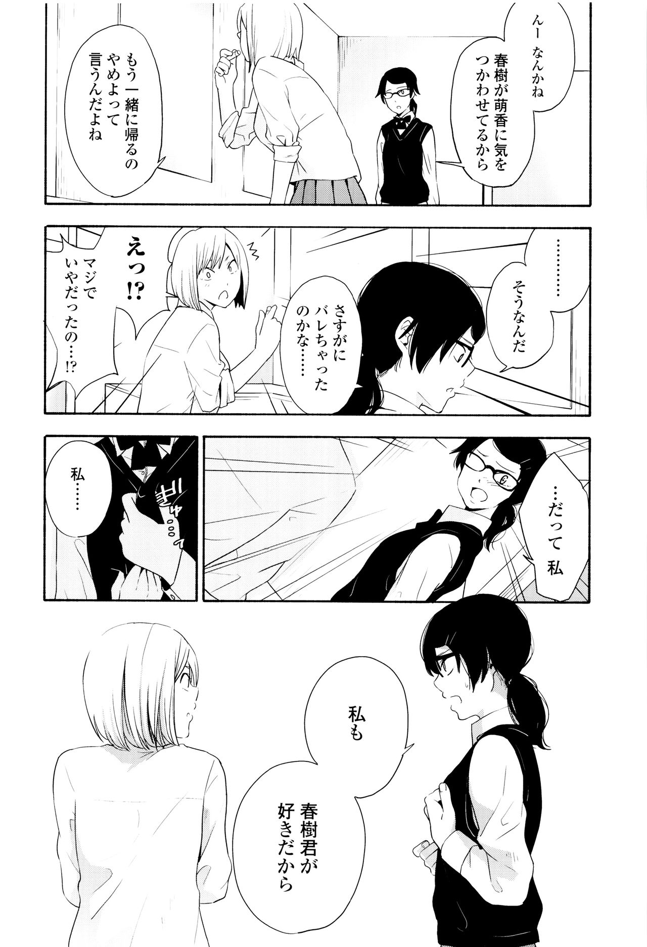 [きいろいたまご] 声を聞かせて