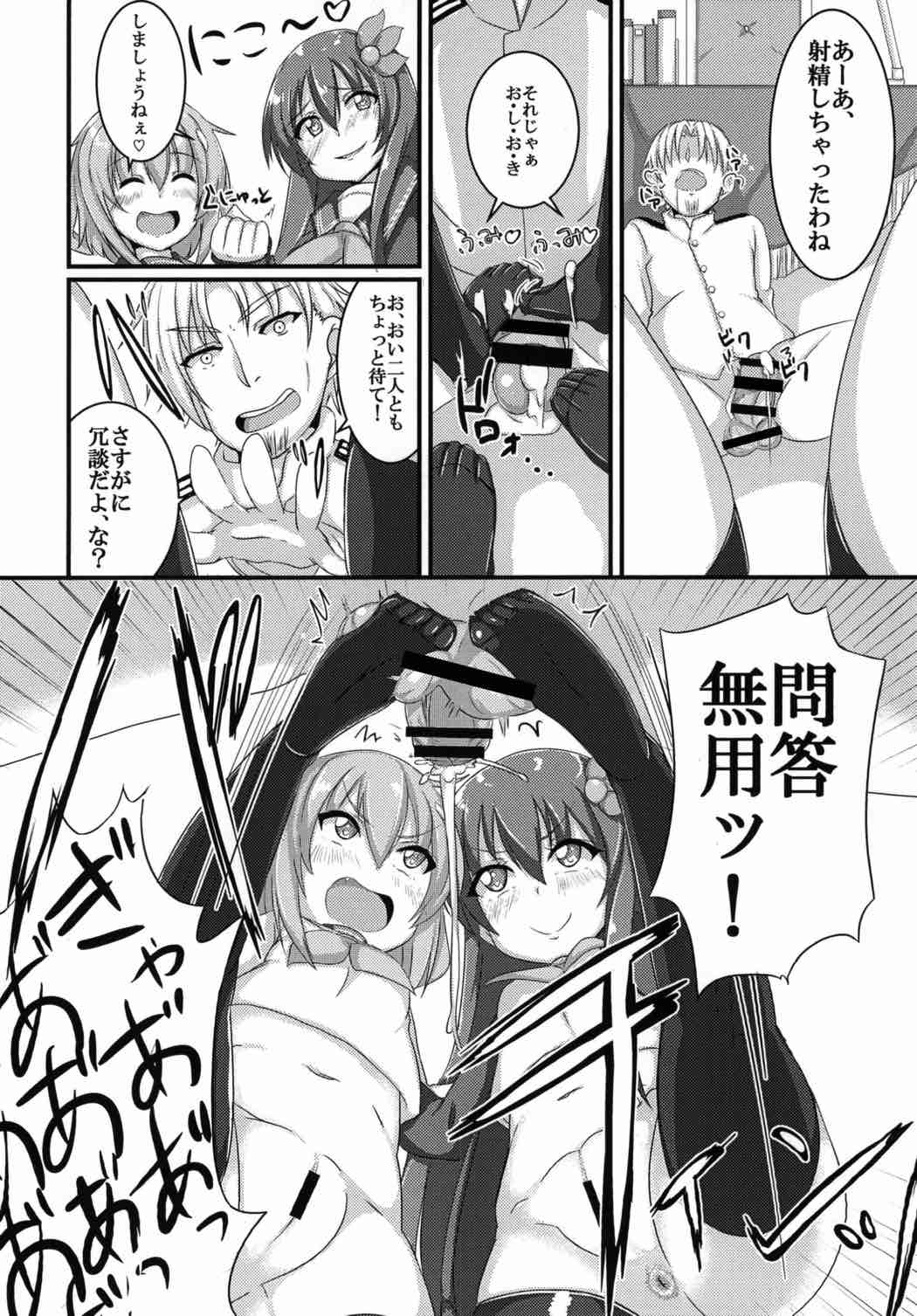 [AssistReplayTime (あんじぇりあ)] 甘やかさないでっ雷ちゃん！ (艦隊これくしょん -艦これ-) [DL版]