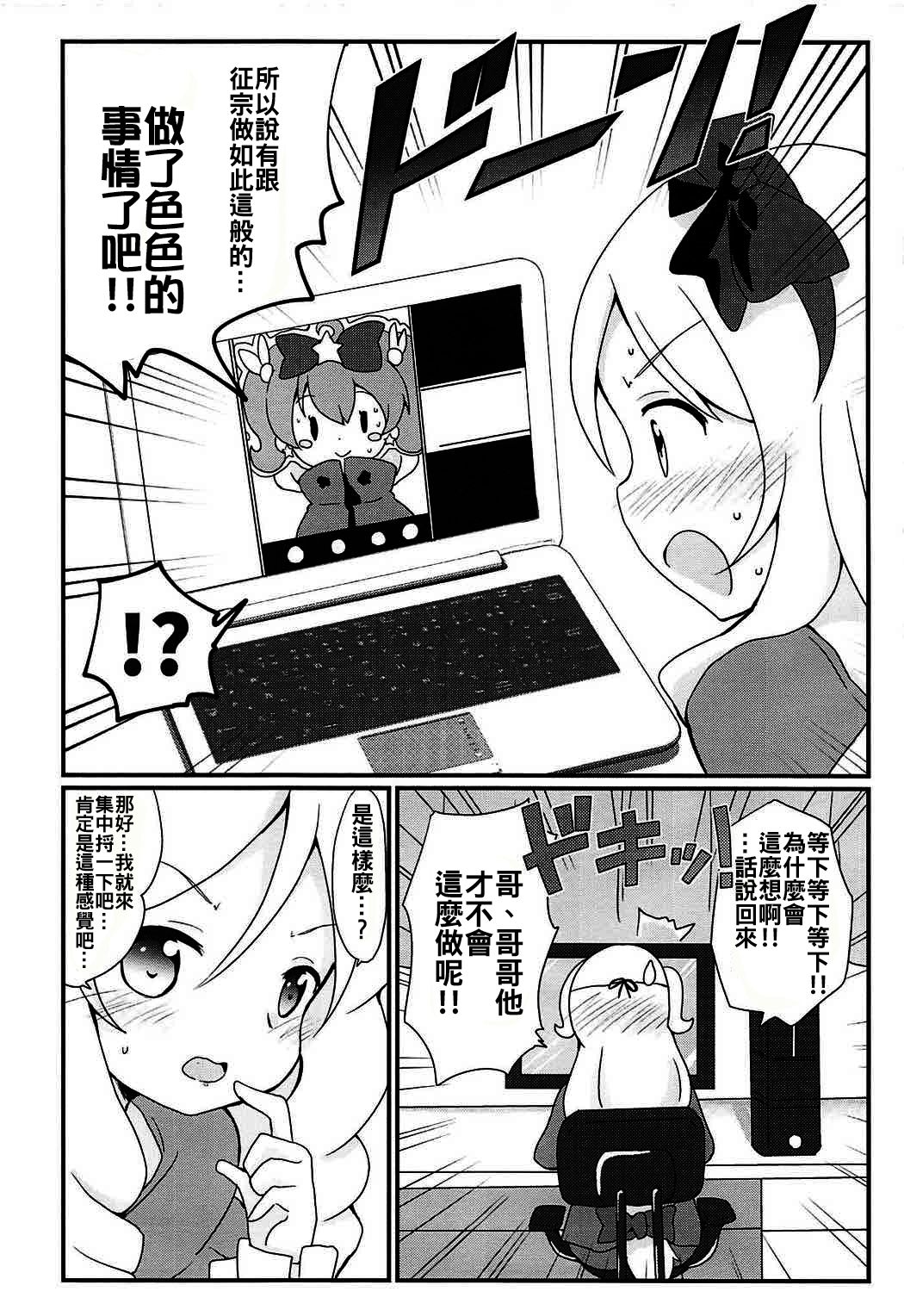 (COMIC1☆11) [まっさら (佐倉まさち)] 紗霧ちゃんとリミットブレイク (エロマンガ先生) [中国翻訳]