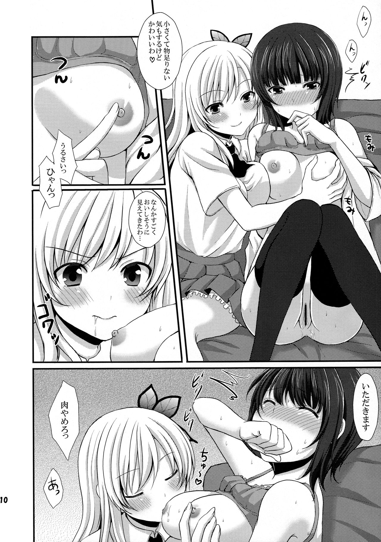 (C81) [とっとととめきち(とめきち)] いぢめ返し (僕は友達が少ない)
