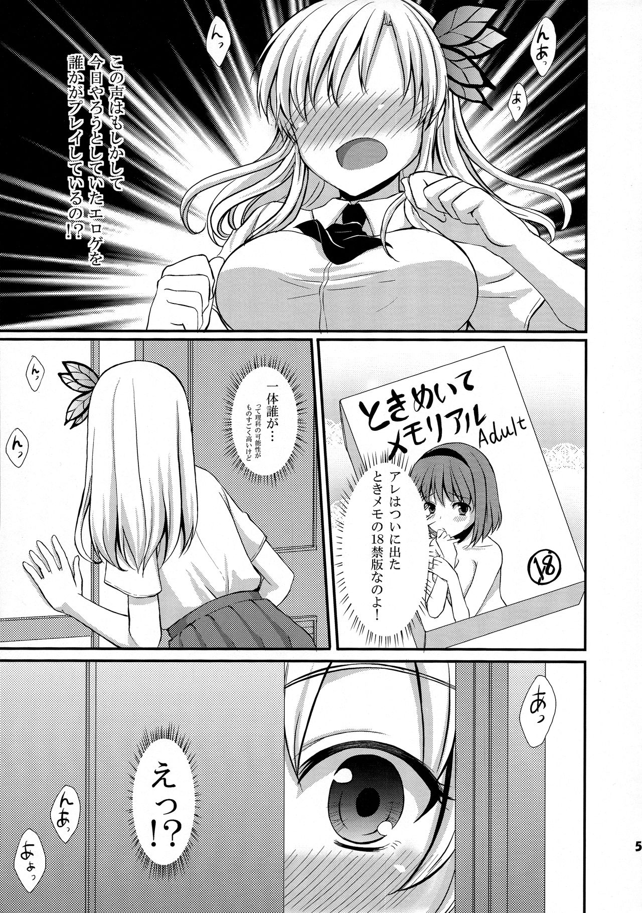 (C81) [とっとととめきち(とめきち)] いぢめ返し (僕は友達が少ない)