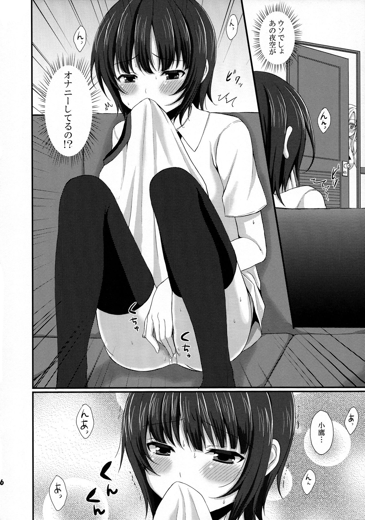 (C81) [とっとととめきち(とめきち)] いぢめ返し (僕は友達が少ない)