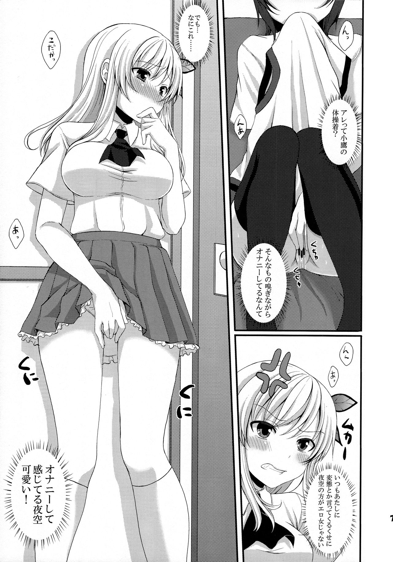(C81) [とっとととめきち(とめきち)] いぢめ返し (僕は友達が少ない)