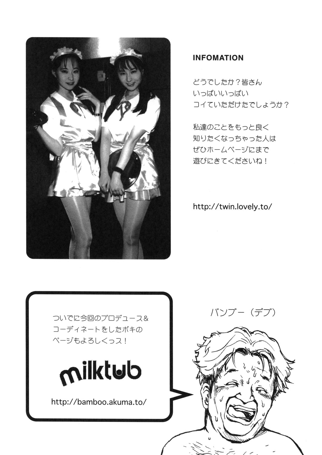 (C57) [ポルノ★スター、milktub (玉置勉強、桜井パピコ)] TWIN TURBO