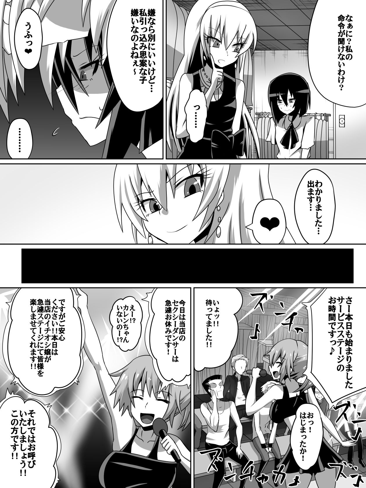 【食事】片腕の騎士ルシュカ本編