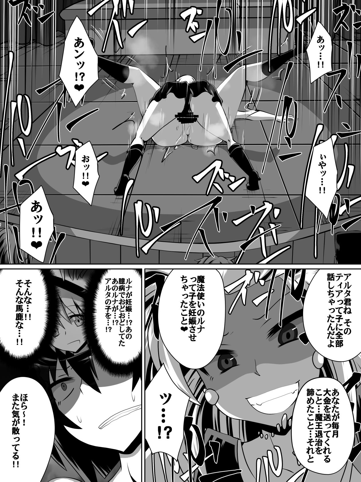 【食事】片腕の騎士ルシュカ本編