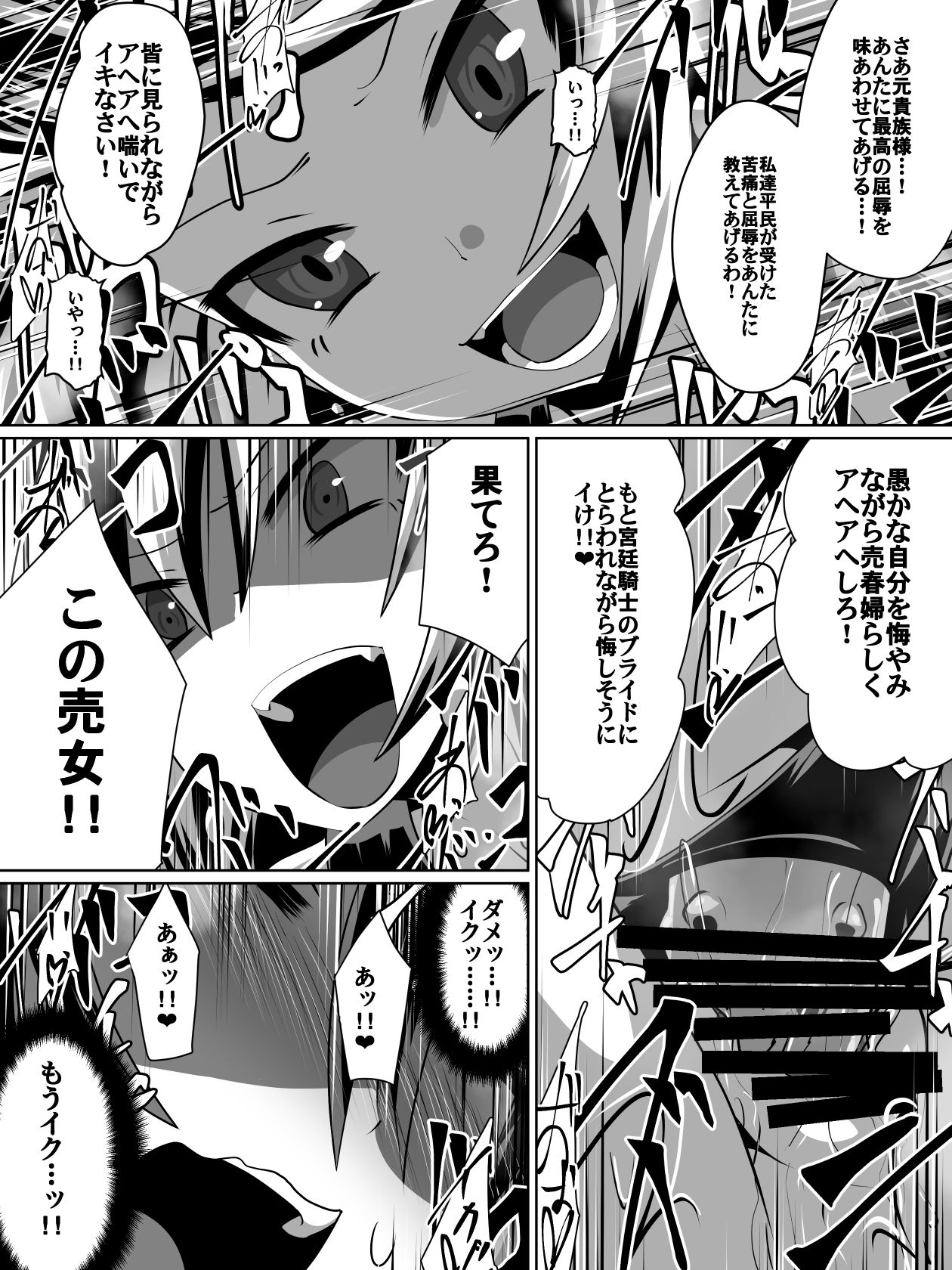 【食事】片腕の騎士ルシュカ本編