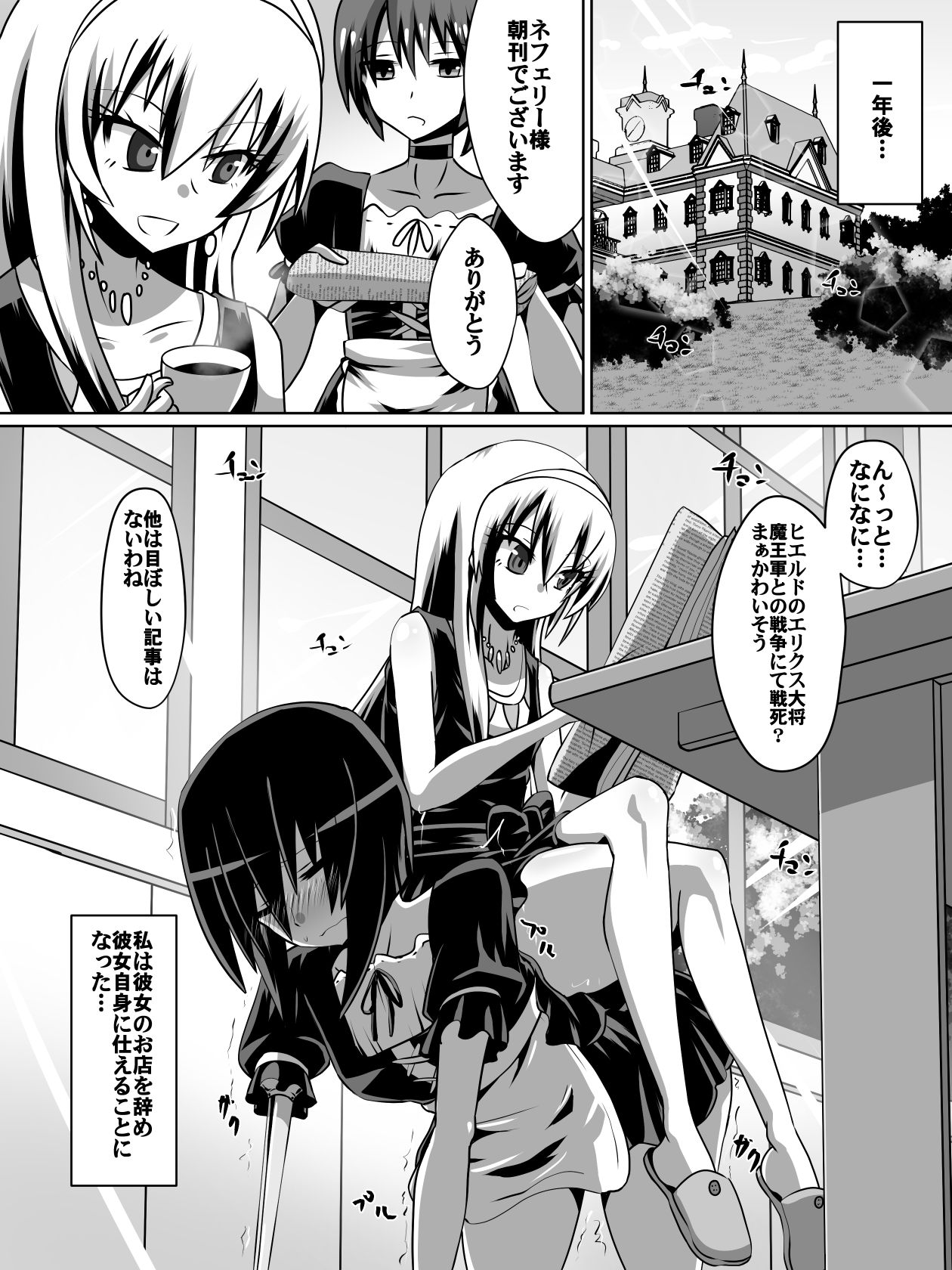 【食事】片腕の騎士ルシュカ本編
