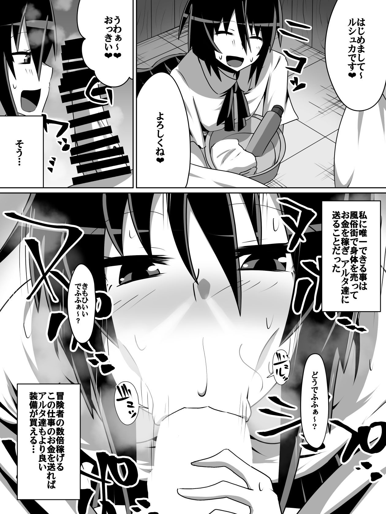 【食事】片腕の騎士ルシュカ本編