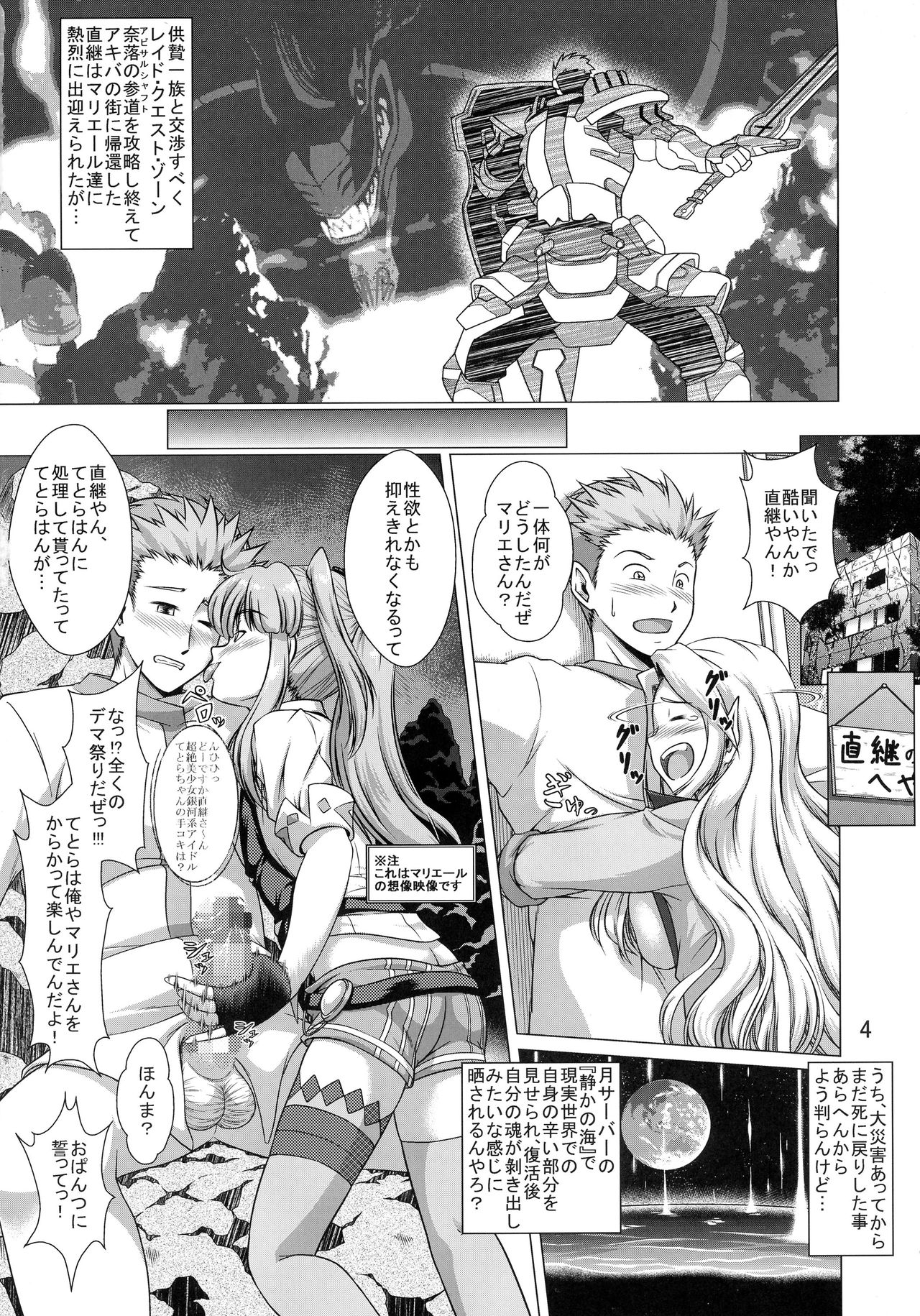 (C91) [モンキー・アドベンチャー (河合健司)] ログ・ホラの本 2 コピー誌とかまとめてみた本 (ログ・ホライズン)