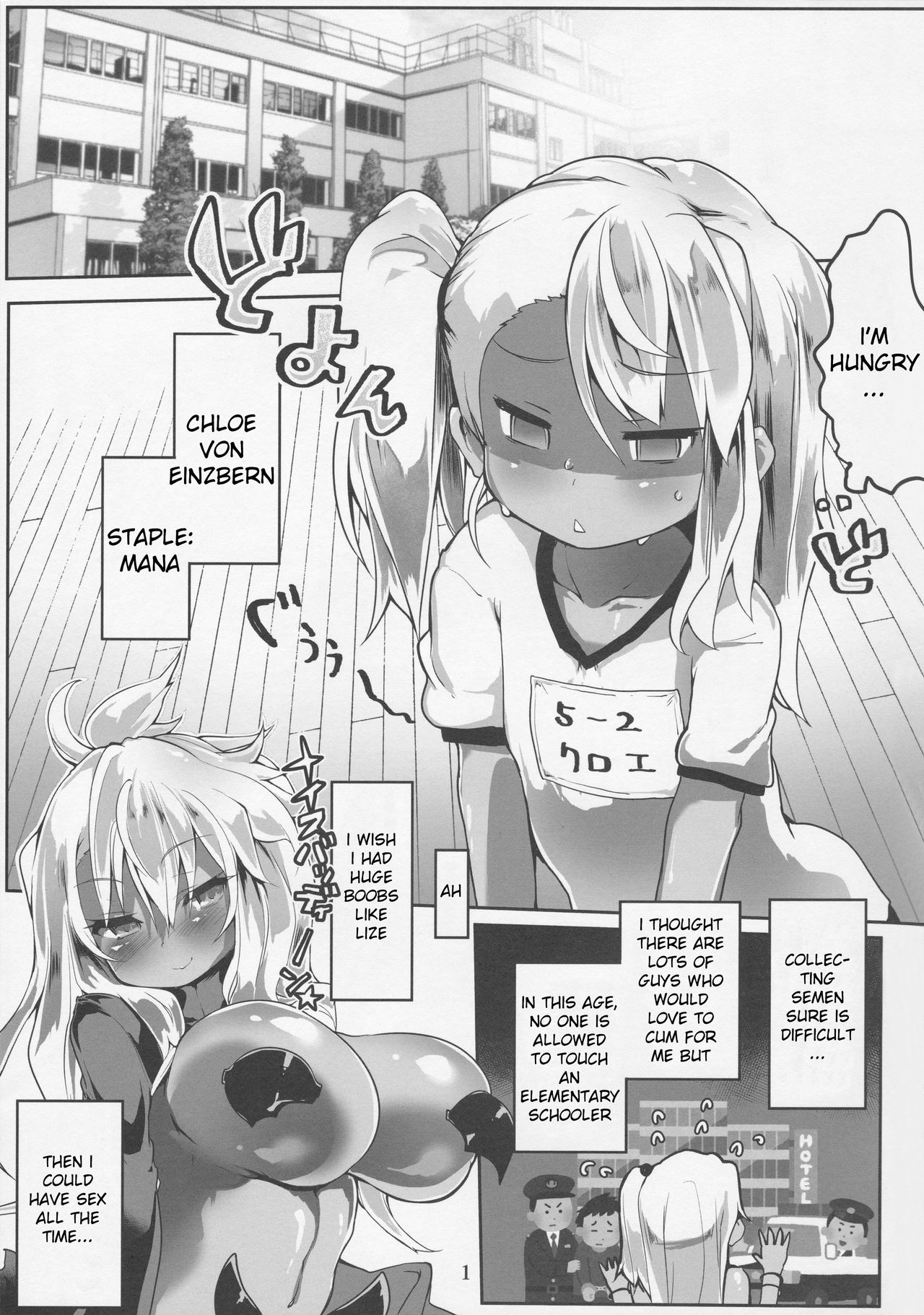 (COMIC1☆11) [狼狽亭 (atahuta)] HONEYPOT (Fate/kaleid liner プリズマ☆イリヤ) [英訳]