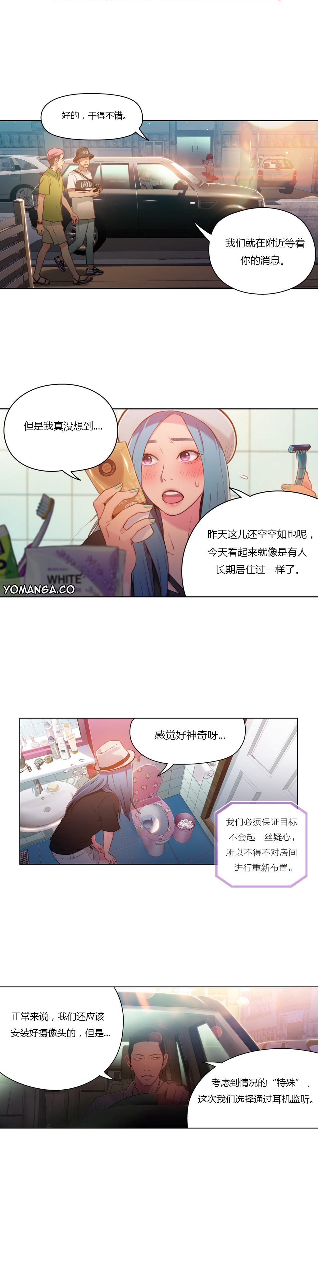 【パク・ヒョンジュン】スウィートガイCh.22-41（中国語）