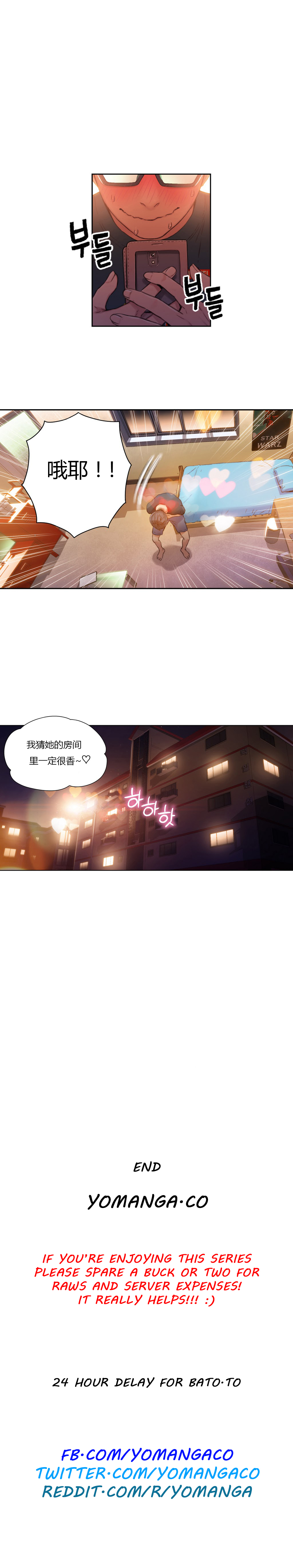 【パク・ヒョンジュン】スウィートガイCh.22-41（中国語）