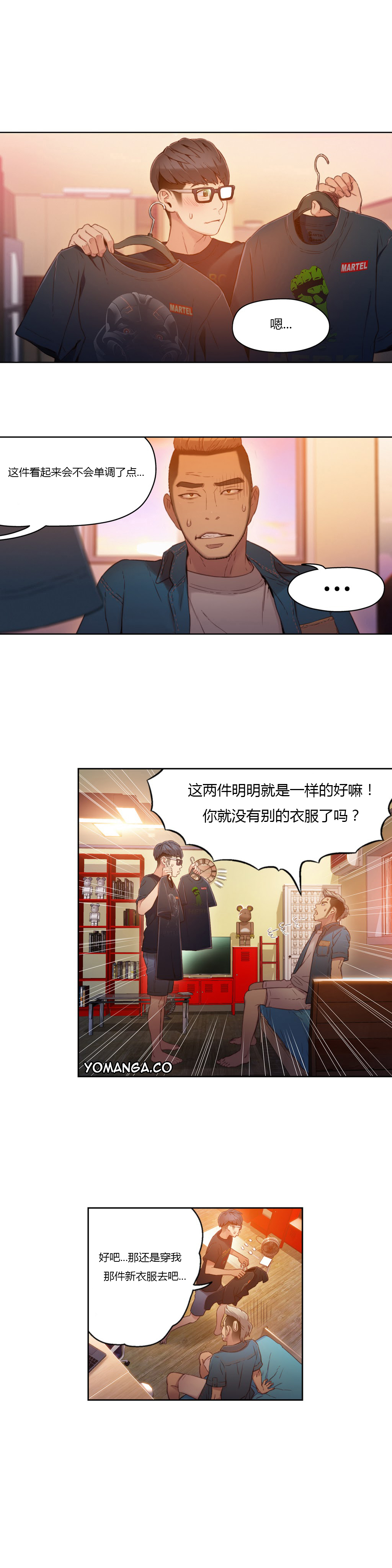 【パク・ヒョンジュン】スウィートガイCh.22-41（中国語）