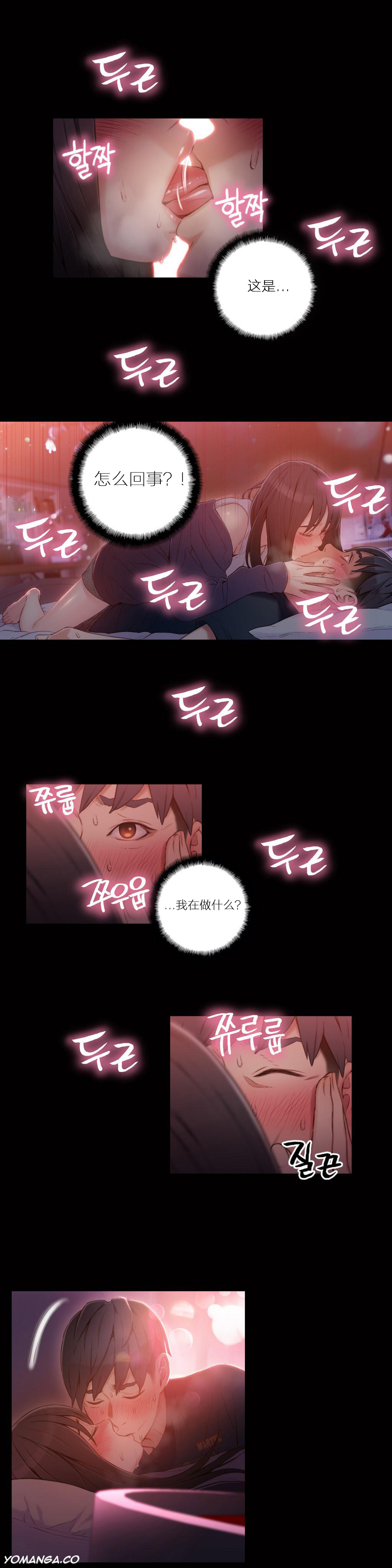 【パク・ヒョンジュン】スウィートガイCh.22-41（中国語）