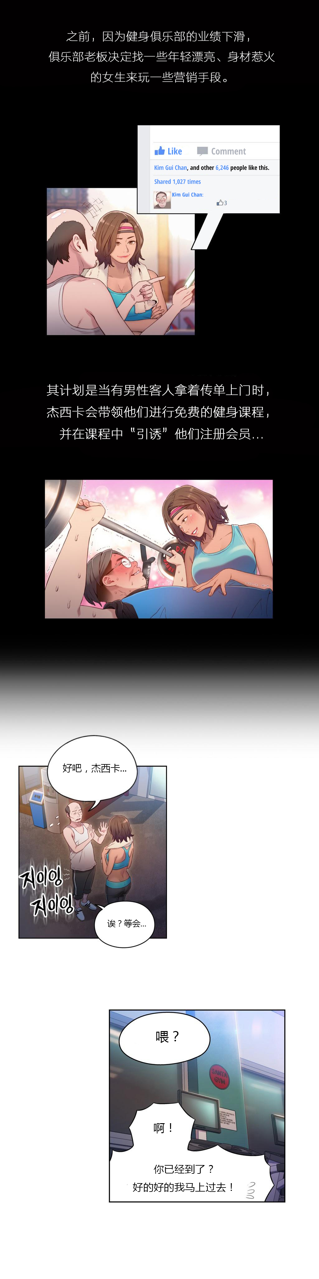 【パク・ヒョンジュン】スウィートガイCh.22-41（中国語）