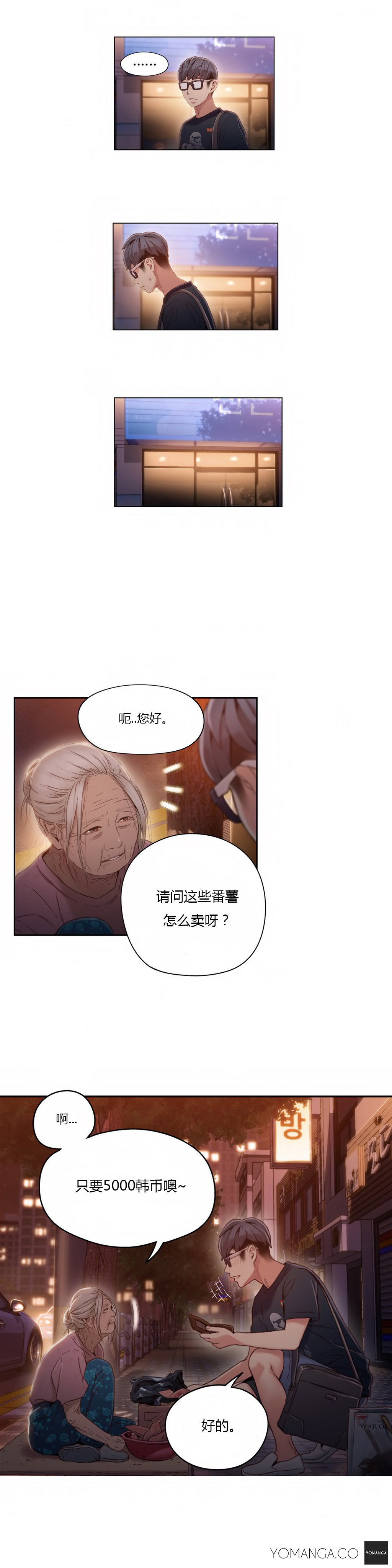 【パク・ヒョンジュン】スウィートガイCh.22-41（中国語）