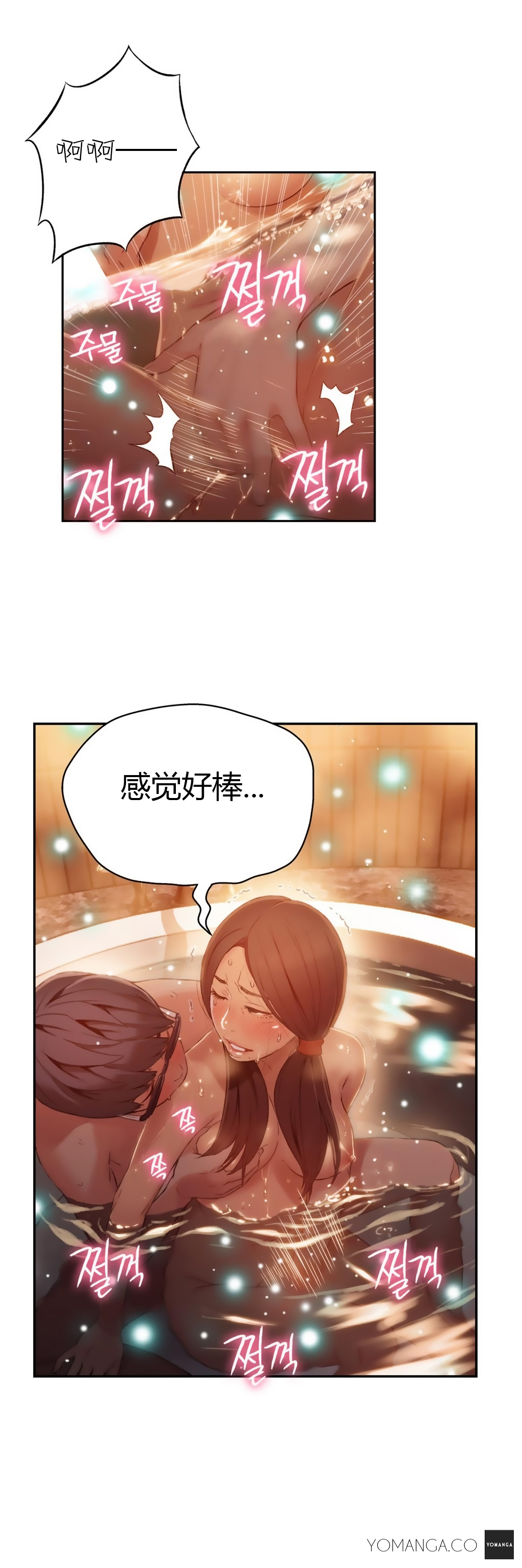 【パク・ヒョンジュン】スウィートガイCh.22-41（中国語）