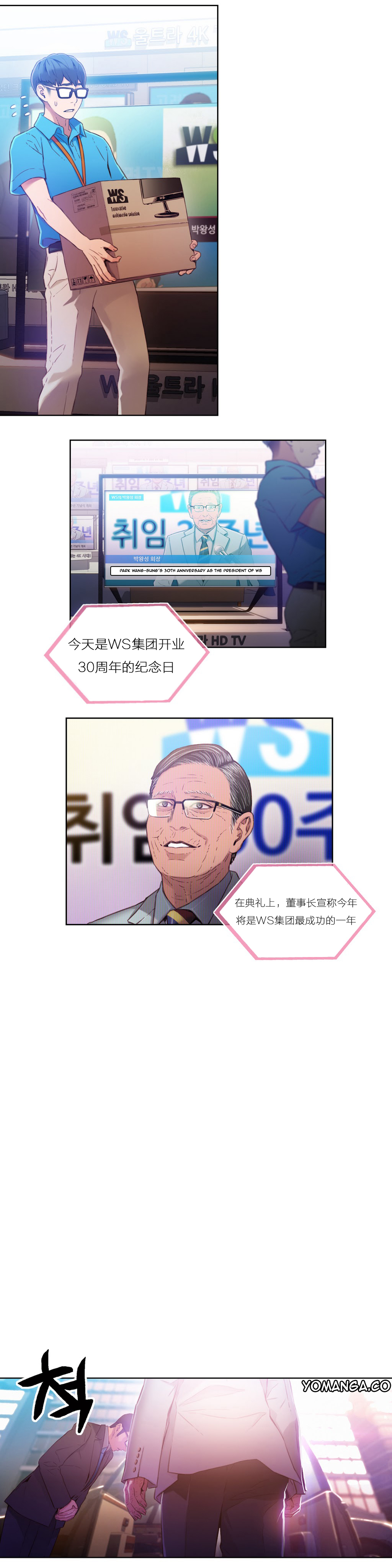 【パク・ヒョンジュン】スウィートガイCh.22-41（中国語）