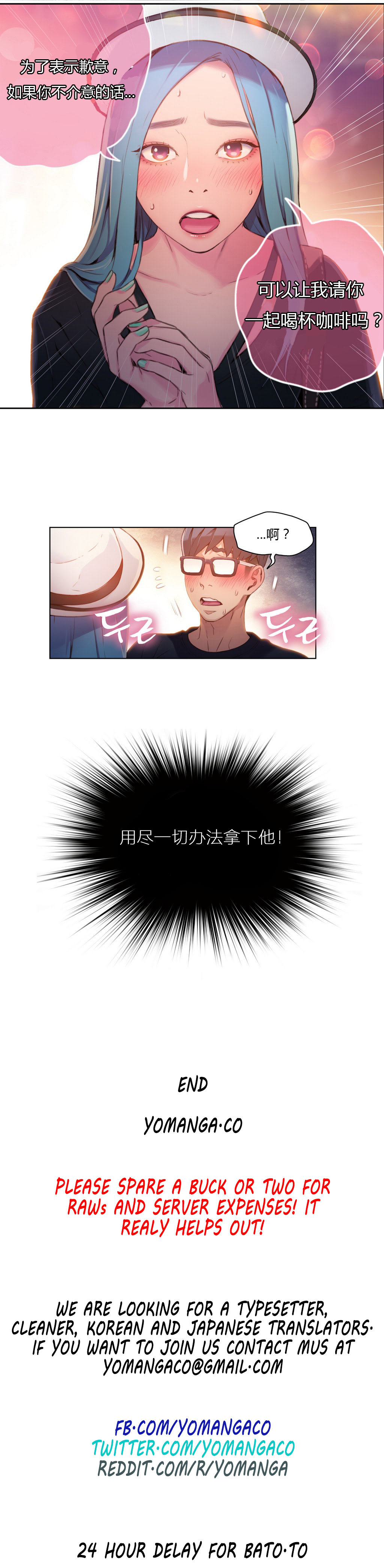 【パク・ヒョンジュン】スウィートガイCh.22-41（中国語）