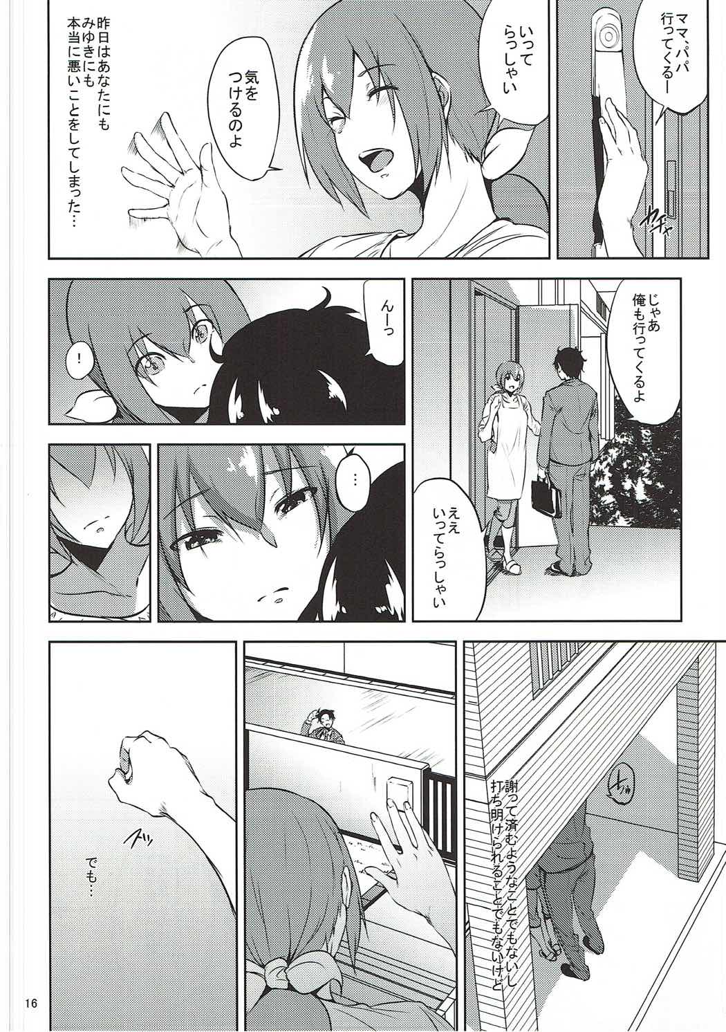 (COMIC1☆8) [今日また (ししじ)] 星○育代さんが学校の生徒に寝取られる本 (スマイルプリキュア!)