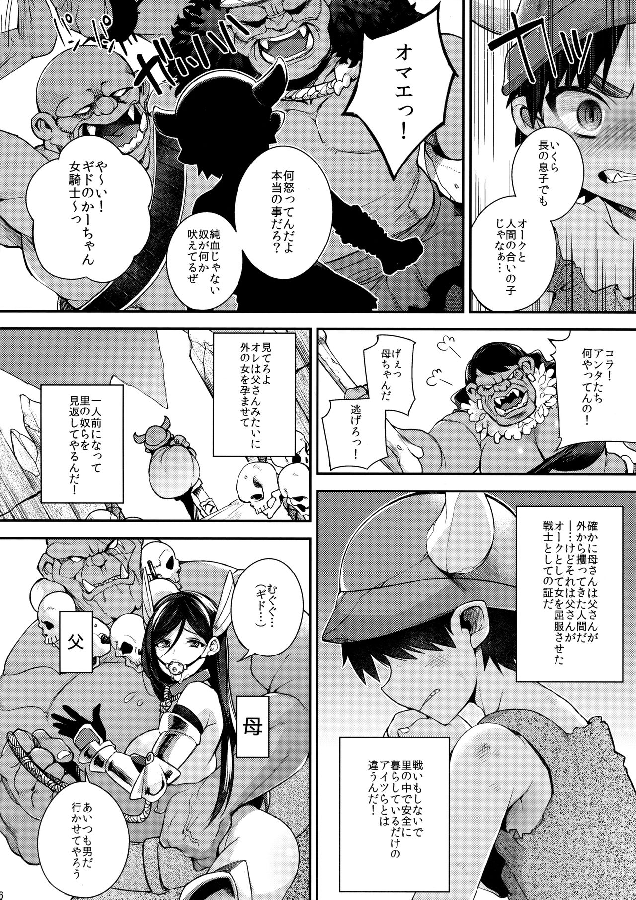 (COMIC1☆11) [百々ふぐり (しんどう)] 上手に孕ませられるかな?