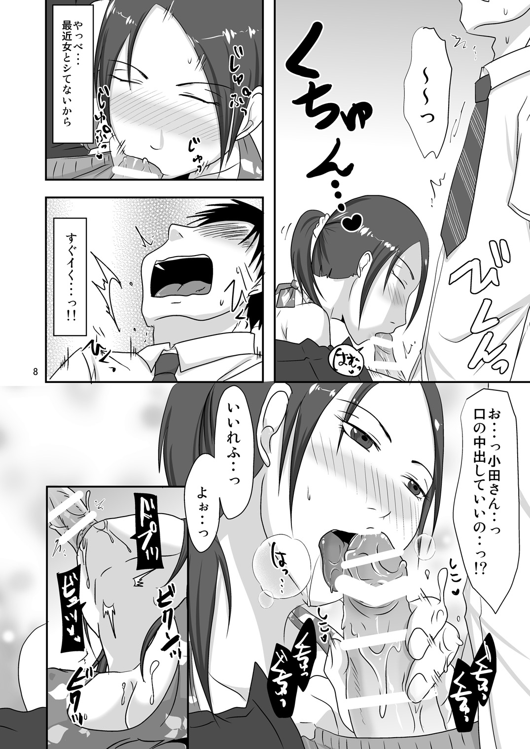 [TTSY] お隣さんと援交性活