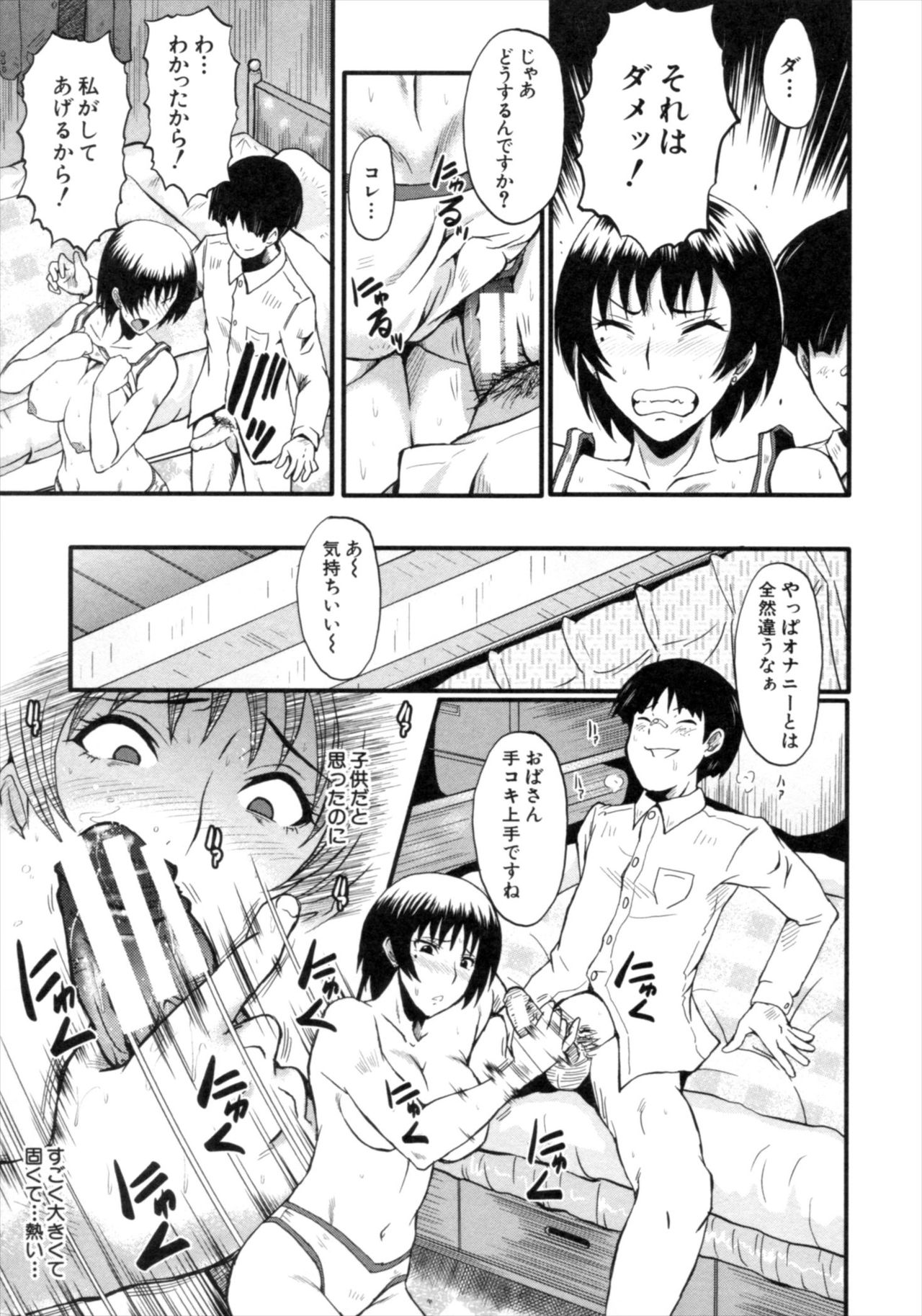 [SINK] 君が知らないママの交尾