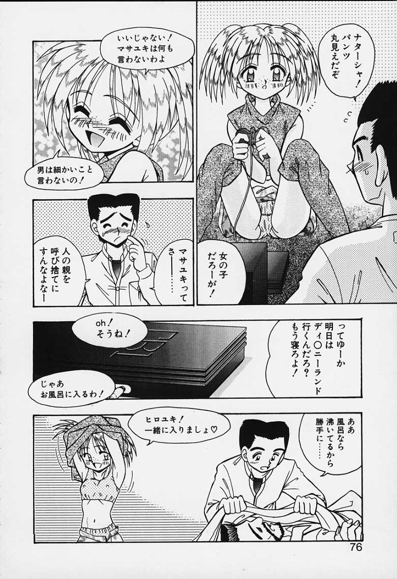 [あ～る・こが] つるつる 無毛恥帯