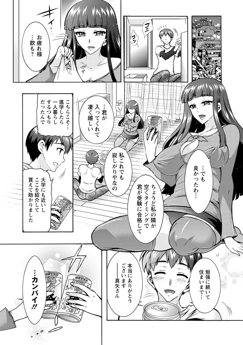 [ほんだありま] ふしだらシェアハウス [DL版]