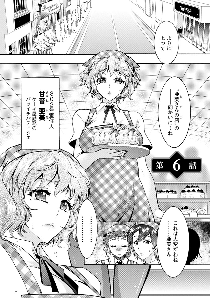 [ほんだありま] ふしだらシェアハウス [DL版]