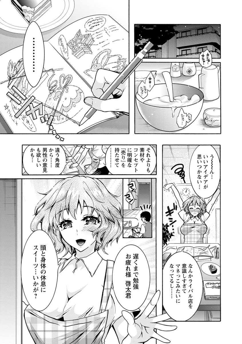 [ほんだありま] ふしだらシェアハウス [DL版]