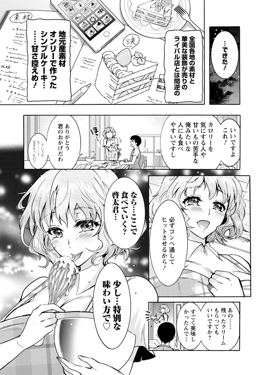 [ほんだありま] ふしだらシェアハウス [DL版]