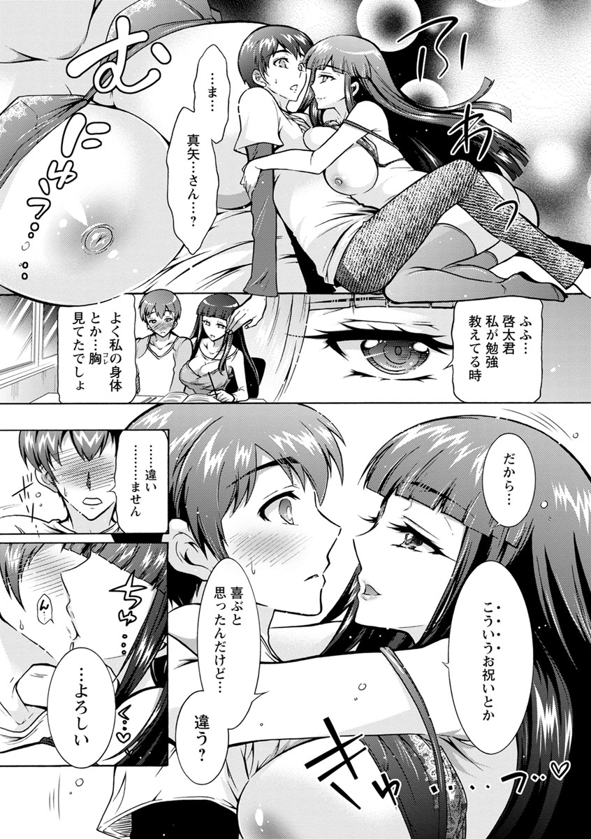 [ほんだありま] ふしだらシェアハウス [DL版]