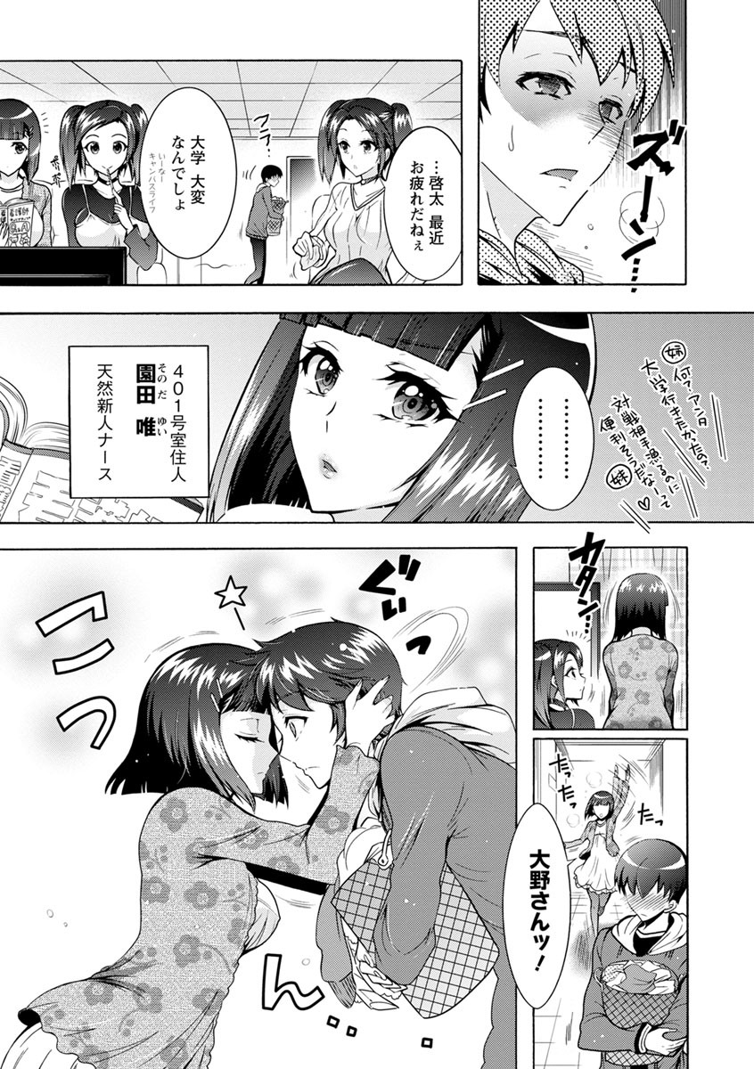[ほんだありま] ふしだらシェアハウス [DL版]