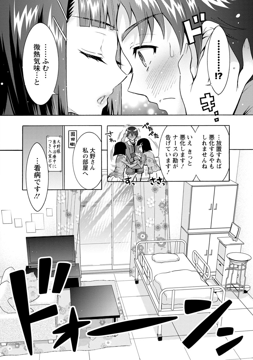 [ほんだありま] ふしだらシェアハウス [DL版]